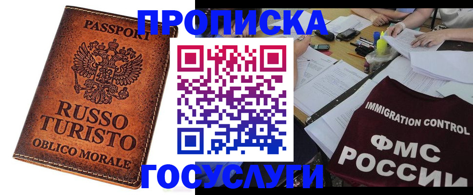 прописка в квартире в Чебаркуле
