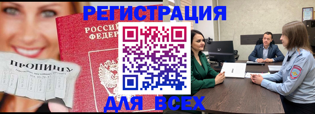 прописка иностранных граждан в Чебаркуле