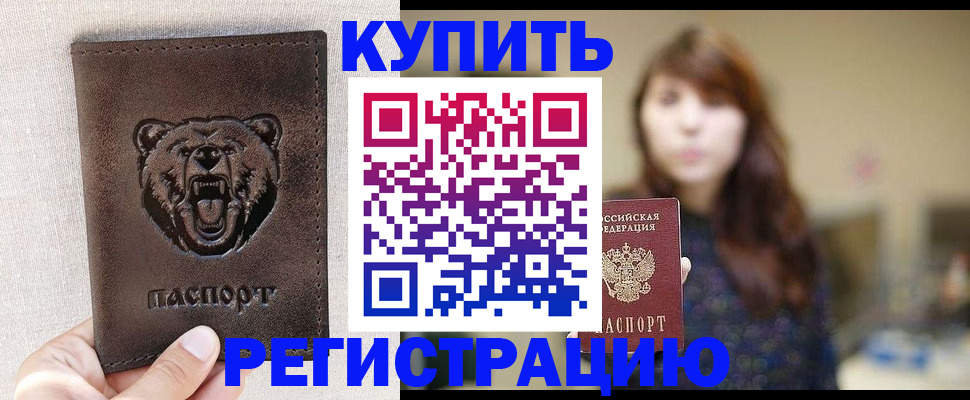 прописка от собственника в Чебаркуле