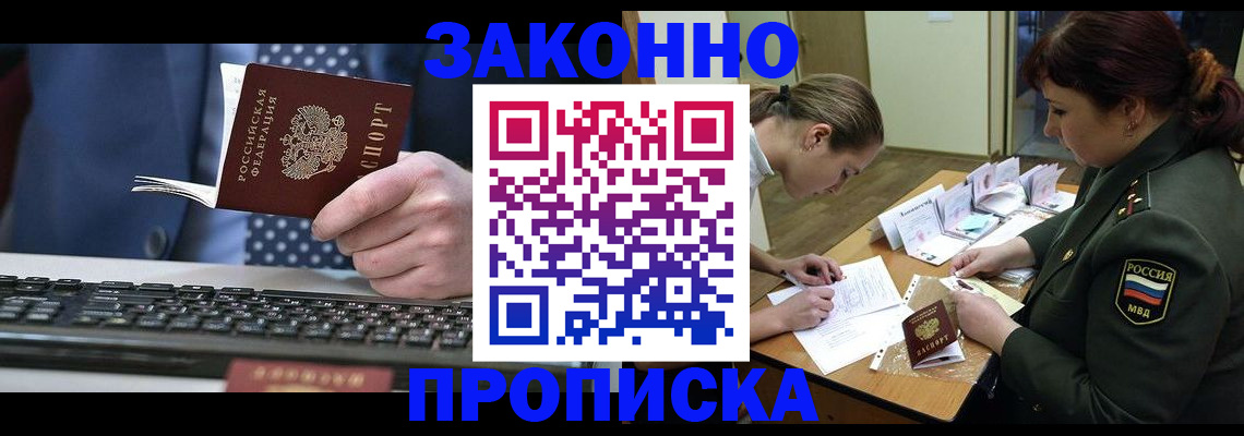 временная регистрация в квартире в Чебаркуле
