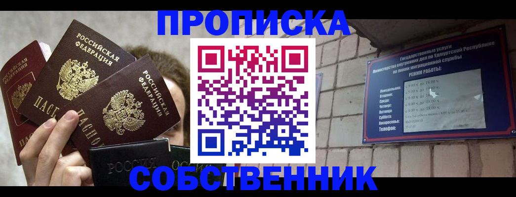 прописка регистрация в Чебаркуле