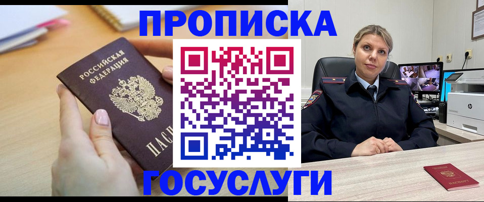 временная регистрация в Чебаркуле