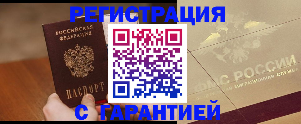 временная регистрация собственник в Чебаркуле