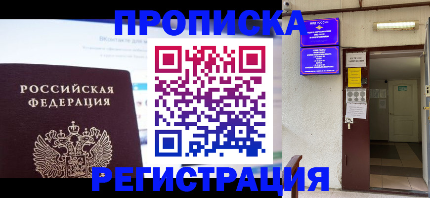 регистрация в Чебаркуле